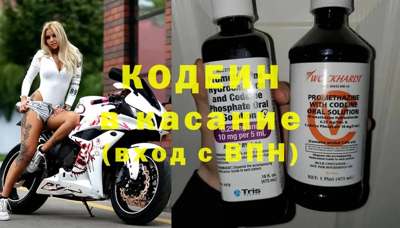 Кодеиновый сироп Lean напиток Lean (лин)  Шумерля 