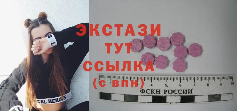 Экстази 280 MDMA  Шумерля 