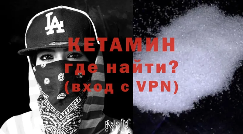 КЕТАМИН ketamine  купить   Шумерля 